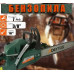 Бензопила цепная 45 см ADEYTOS 5800 KRAFFTEC, Пила цепная бензиновая 9500 об/мин
