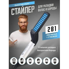 Мужской термоутюжок для волос и бороды Enzo EN-5010, Термощетка для мужчин, Выпрямитель для бороды