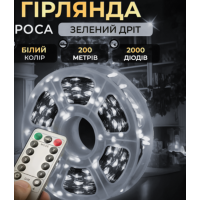 Гирлянда Роса нить 2000 LED, 200 м, зеленый/белый с пультом